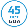 45 лет опыта GDA